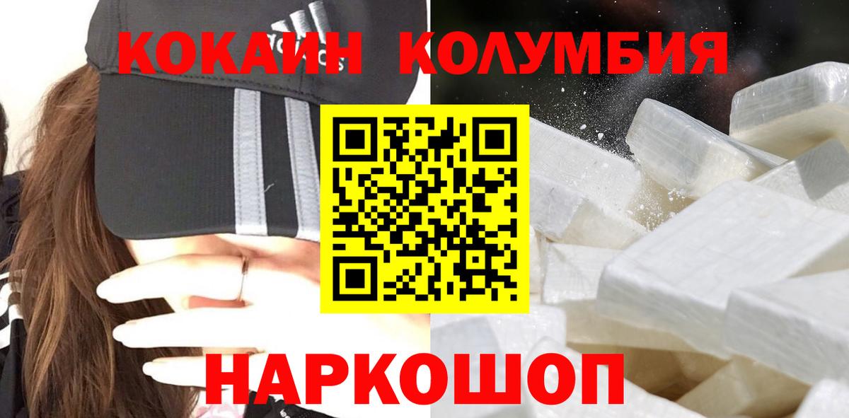 КОКАИН VHQ Сочи