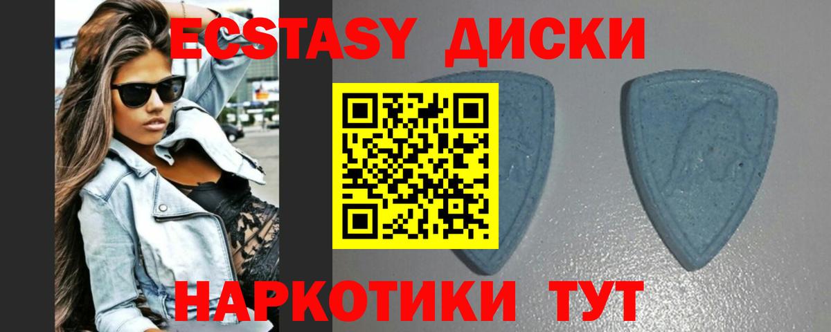Сочи  ЭКСТАЗИ VHQ  Экстази 250 мг  Вход с VPN 