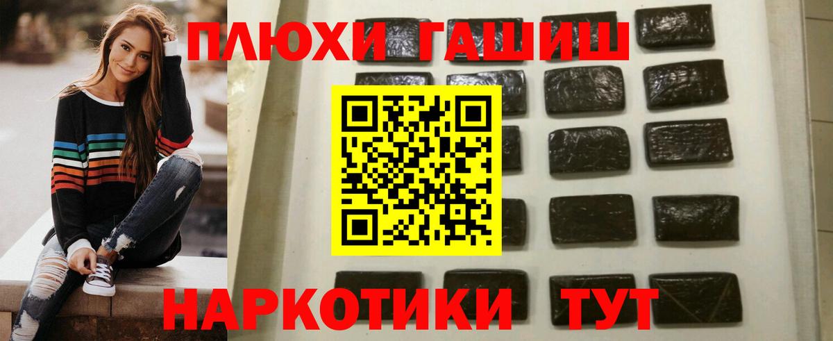 Гашиш гарик Сочи