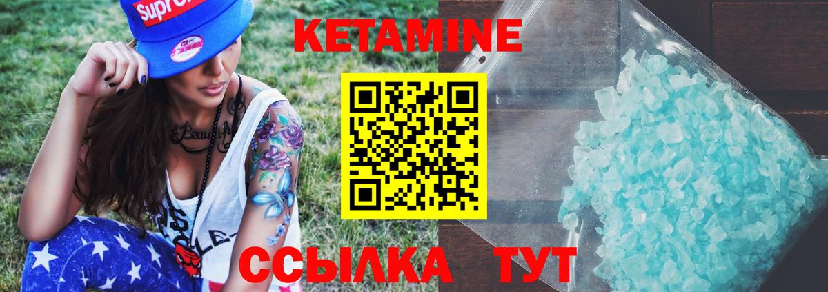 Сочи  это какой сайт  Вход с VPN  КЕТАМИН VHQ 