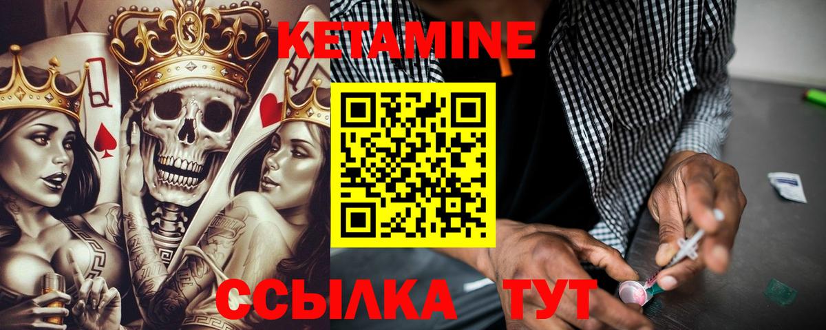 КЕТАМИН ketamine Сочи