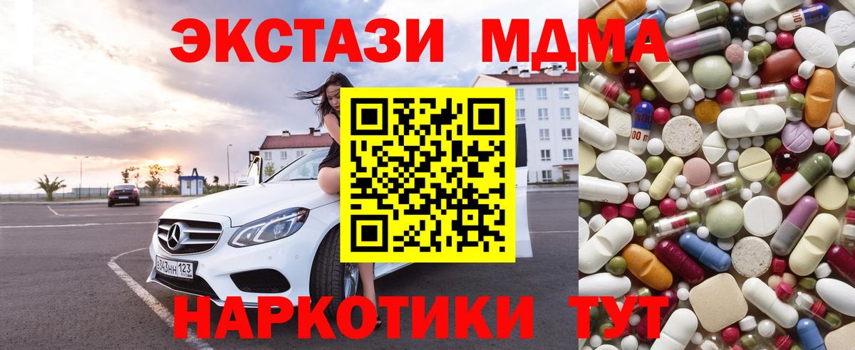 Сочи  MDMA кристаллы  Вход с VPN 