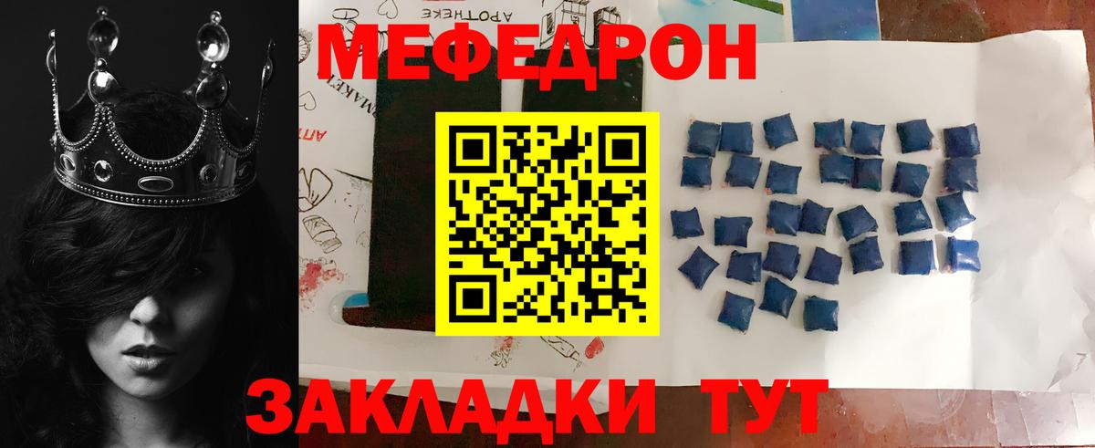 МЕФ  Меф мука  Сочи  Вход с VPN  МЕФ  Мефедрон кристаллы 