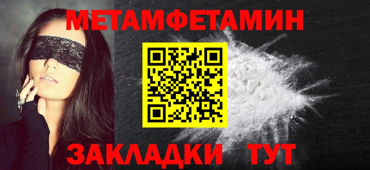МЕТАМФЕТАМИН витя  МЕТАМФЕТАМИН витя  Сочи  Вход с VPN 