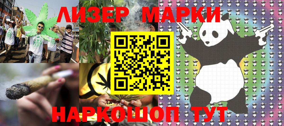 Сочи  Марки N-bome 1,5мг  Вход с VPN 