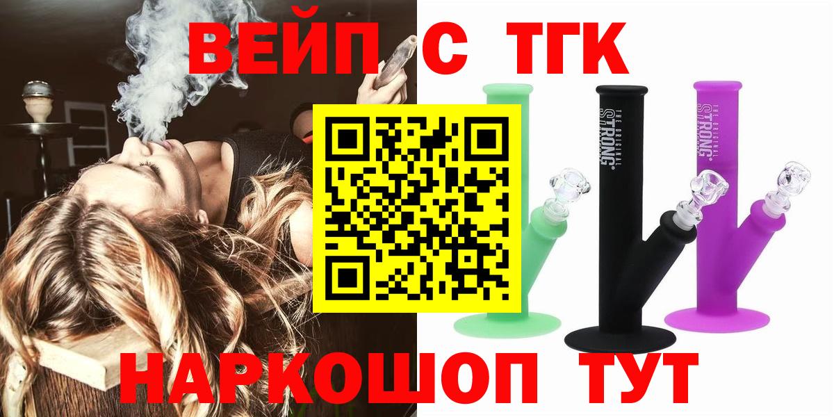 ТГК THC oil Сочи