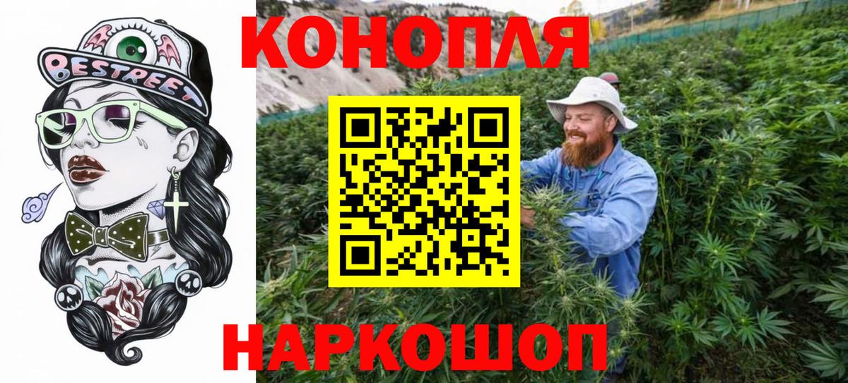 Марихуана конопля  МАРИХУАНА марихуана  Вход с VPN  Сочи 